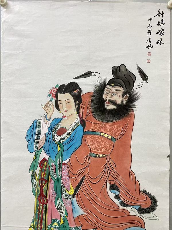 古玩字畫帶合影真跡純手繪名家作品鐘馗神威圖字畫收藏國畫四尺豎幅人物畫結緣收藏拍賣，當前價格1199元