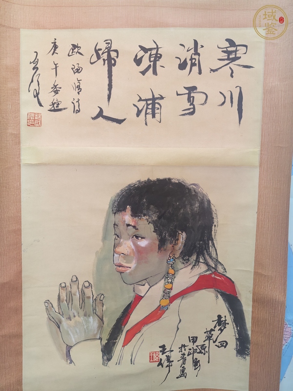 古玩字畫(huà)魏?jiǎn)⒑箢}詩(shī)堂，王偉畫(huà)人物真品鑒賞圖