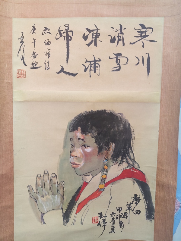 古玩字畫(huà)魏?jiǎn)⒑箢}詩(shī)堂,王偉畫(huà)人物拍賣(mài),當(dāng)前價(jià)格1499元