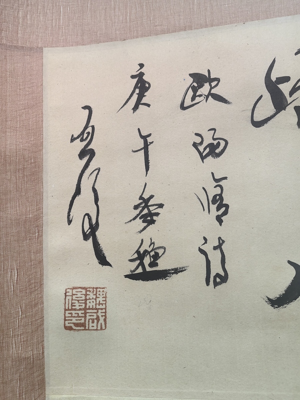 古玩轉(zhuǎn)賣魏啟后題詩堂,王偉畫人物拍賣,當(dāng)前價格388元