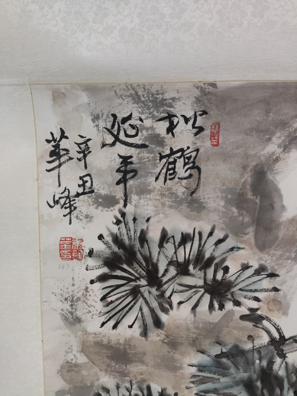 古玩字畫手工精裱河南名家康華峰 松鶴延年拍賣,當(dāng)前價格1288元