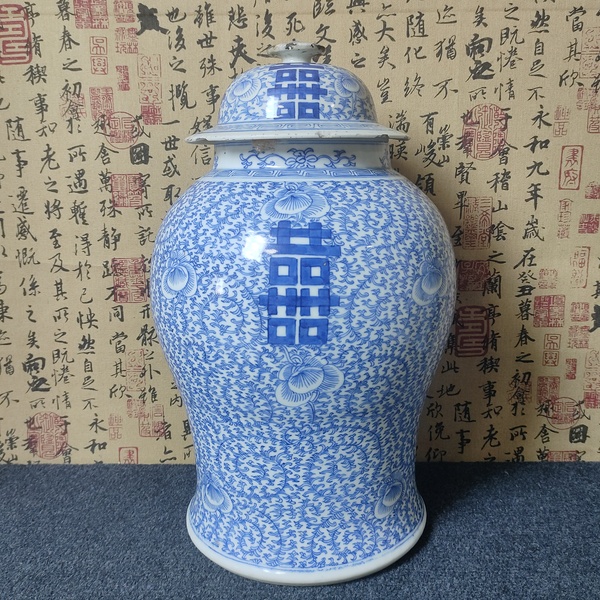 古玩陶瓷青花纏枝花囍字紋將軍罐拍賣，當前價格1680元