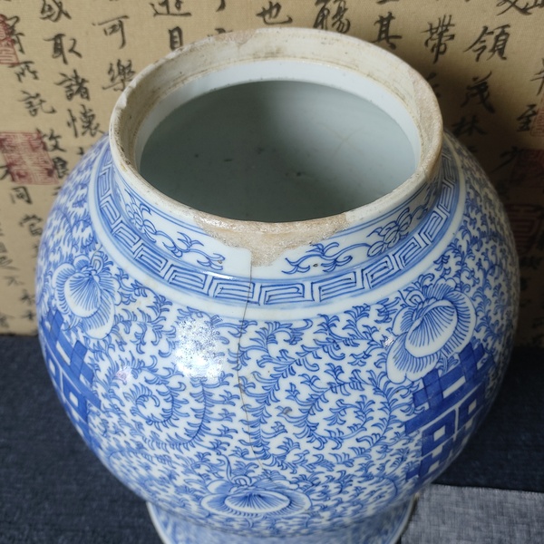 古玩陶瓷青花纏枝花囍字紋將軍罐拍賣，當前價格1680元