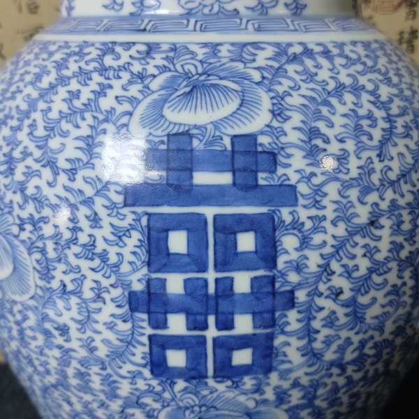 古玩陶瓷青花纏枝花囍字紋將軍罐拍賣，當前價格1680元