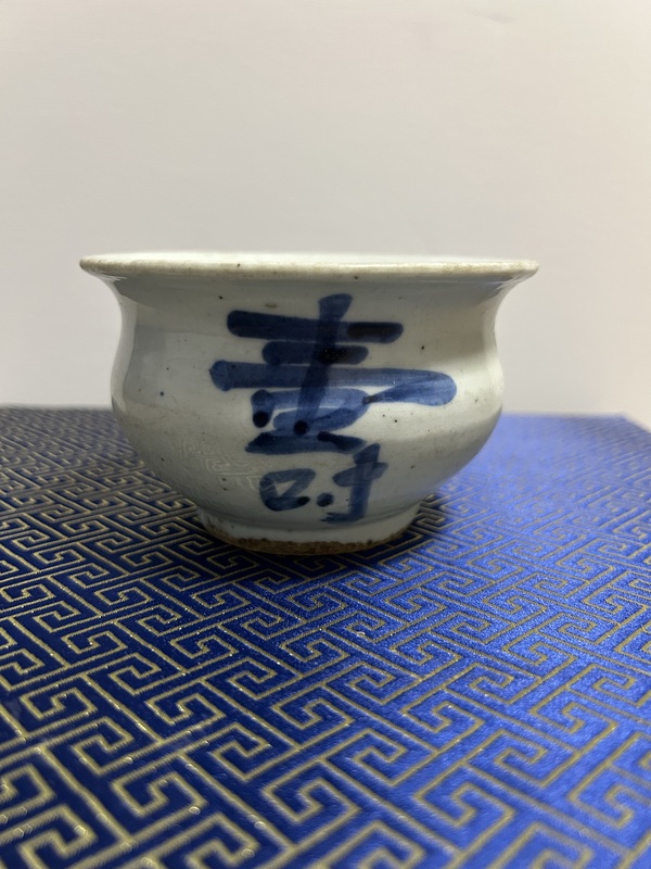 古玩陶瓷吉語紋青花香爐拍賣，當前價格2000元