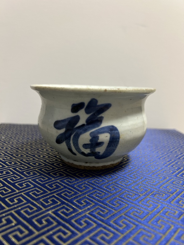 古玩陶瓷吉語紋青花香爐拍賣，當前價格2000元