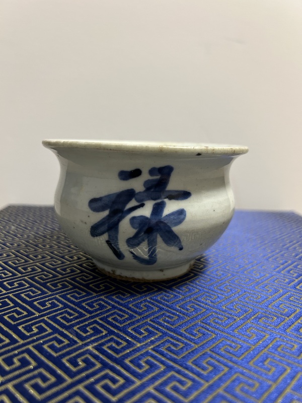 古玩陶瓷吉語紋青花香爐拍賣，當前價格2000元