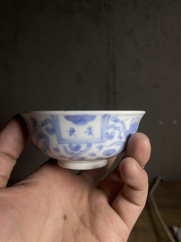 古玩陶瓷民國(guó)青花杯拍賣，當(dāng)前價(jià)格980元