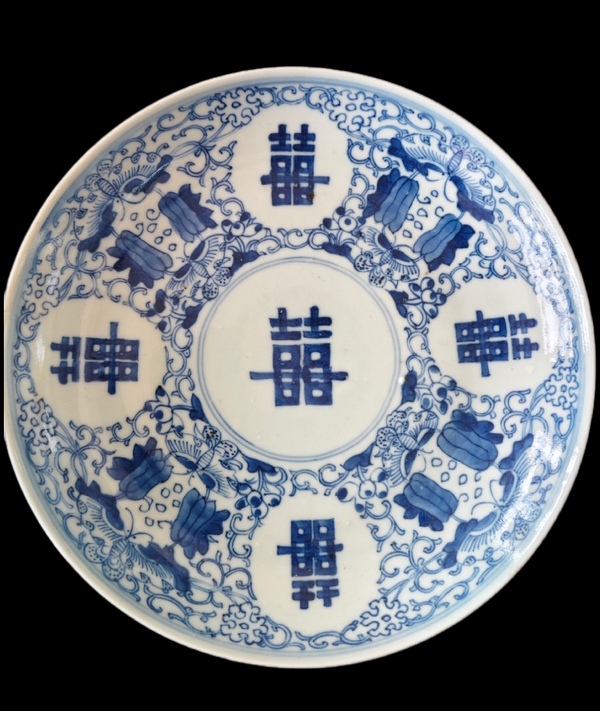 古玩陶瓷清嘉慶 青花喜字紋盤拍賣，當前價格20元