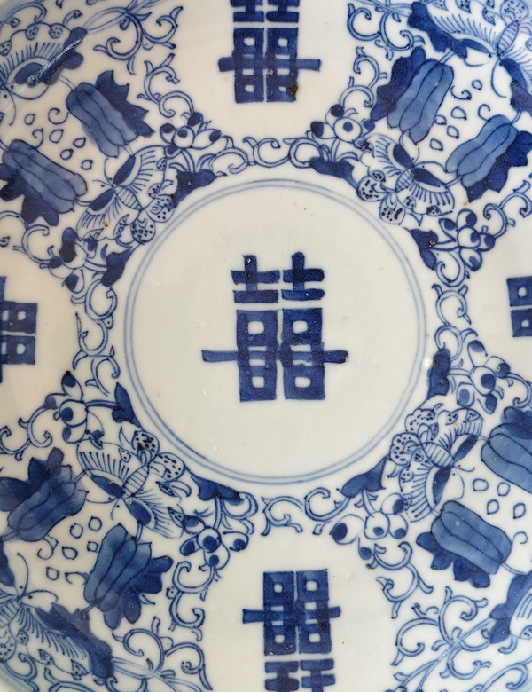古玩陶瓷清嘉慶 青花喜字紋盤拍賣，當前價格20元