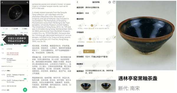 古玩陶瓷精品:南宋遇林亭窯黑釉茶盞拍賣,當前價格1300元