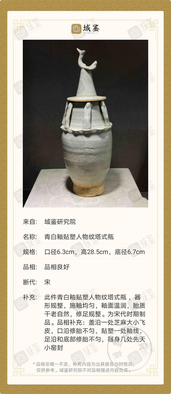 古玩陶瓷宋人物瓶拍賣,當前價格600元