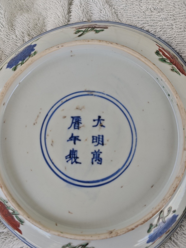 古玩陶瓷青花五彩盤拍賣,當前價格100000元