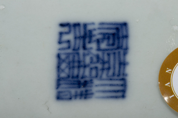 古玩陶瓷清嘉慶·青花纏枝花卉紋茶船拍賣,當(dāng)前價(jià)格3348元
