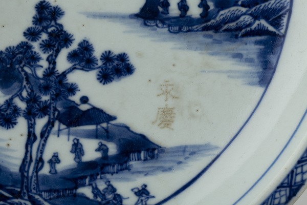 古玩陶瓷清乾隆·青花山水人物紋折沿盤(pán)拍賣(mài)，當(dāng)前價(jià)格2016元