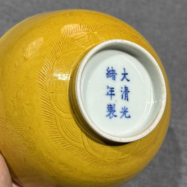 古玩陶瓷清光緒 里外黃釉龍紋碗拍賣，當(dāng)前價(jià)格50000元