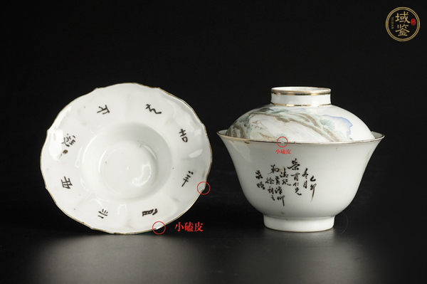 古玩陶瓷民國·“江西瓷業(yè)公司”粉彩山水紋三才蓋碗真品鑒賞圖
