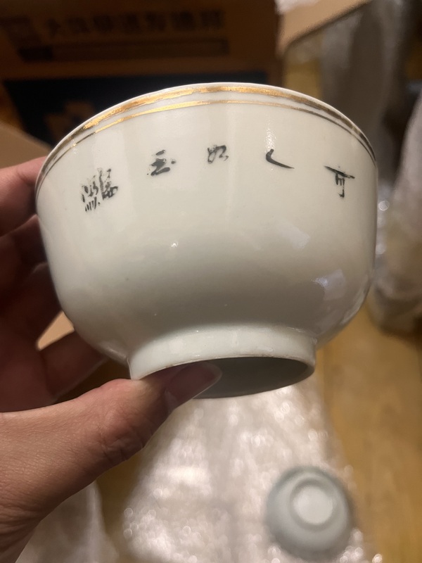 古玩陶瓷民國·細路仕女紋粉彩茶圓一對拍賣，當前價格2000元