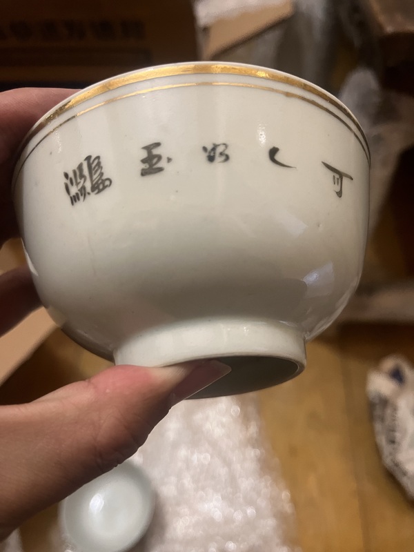 古玩陶瓷民國·細路仕女紋粉彩茶圓一對拍賣，當前價格2000元