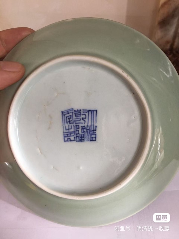 古玩陶瓷清·乾隆冬青釉盤拍賣,當前價格1200元
