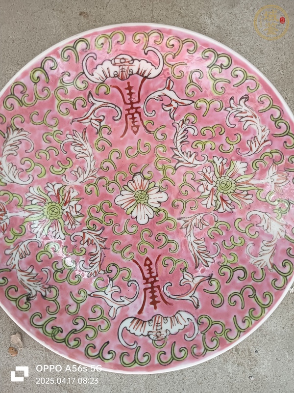 古玩陶瓷胭脂紅粉彩福壽紋盤真品鑒賞圖