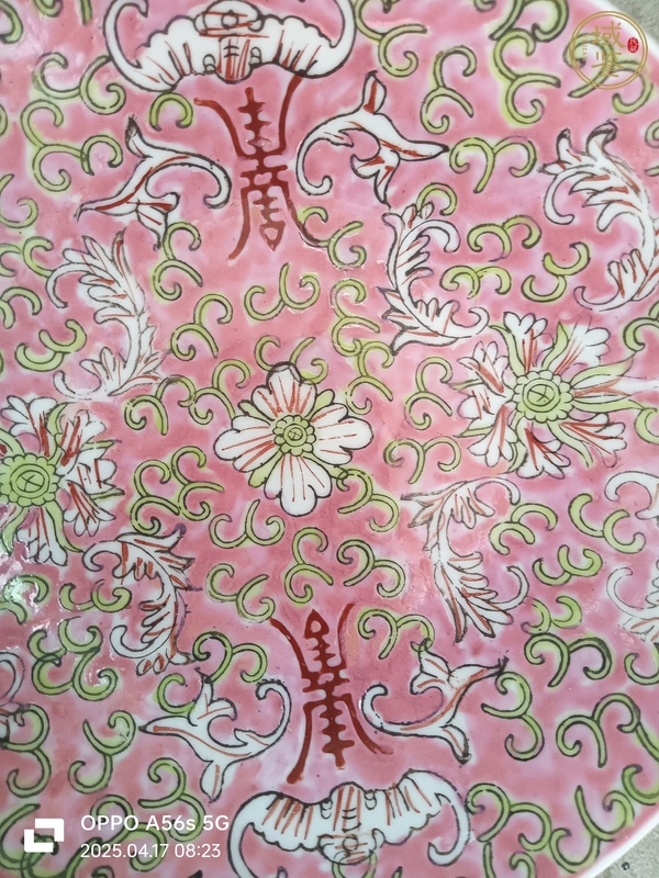 古玩陶瓷胭脂紅粉彩福壽紋盤真品鑒賞圖