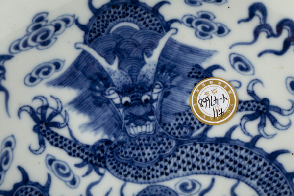 古玩陶瓷民國·青花龍紋鏜鑼洗拍賣，當(dāng)前價格0元