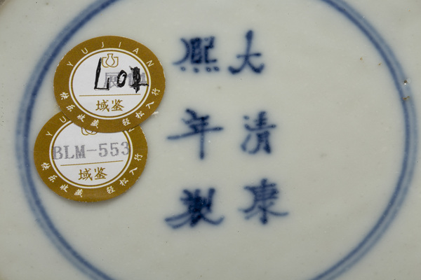 古玩陶瓷民國·青花龍紋鏜鑼洗拍賣，當(dāng)前價格0元