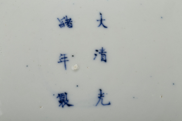 古玩陶瓷晚清·青花纏枝蓮紋盤拍賣，當(dāng)前價格5000元