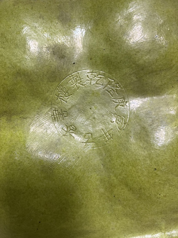 古玩陶瓷黃釉刻花四足杯托拍賣，當前價格4800元