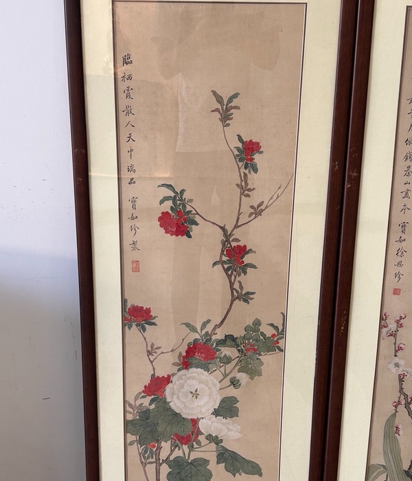 古玩字畫徐思珍花卉四屏拍賣,當前價格0元