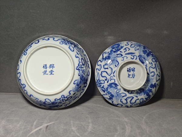 古玩陶瓷青花九獅紋蓋碗拍賣，當前價格2800元