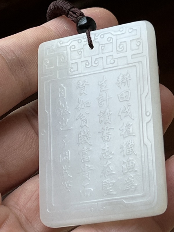 古玩玉器和田玉雕“詩文牌”拍賣，當(dāng)前價(jià)格8000元