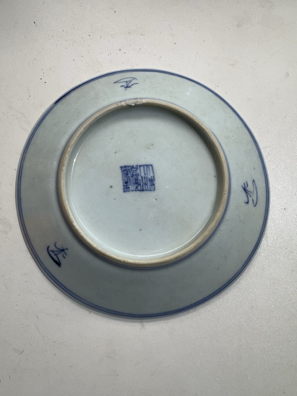 古玩陶瓷青花纏枝花卉紋盤拍賣，當前價格780元
