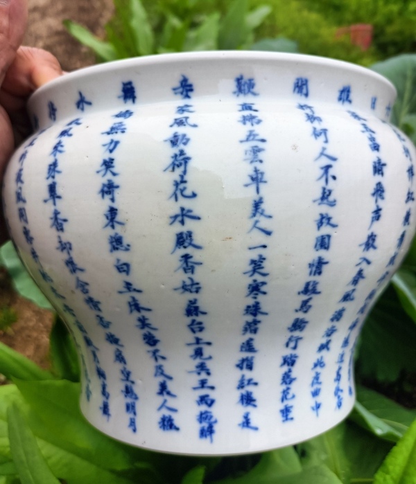古玩陶瓷清晚期青花詩文馬蹄尊拍賣，當前價格5300元