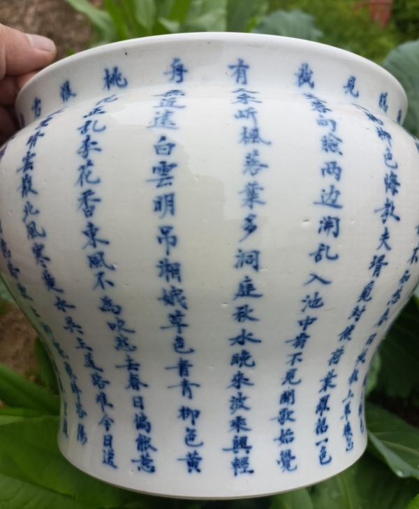 古玩陶瓷清晚期青花詩文馬蹄尊拍賣，當前價格5300元