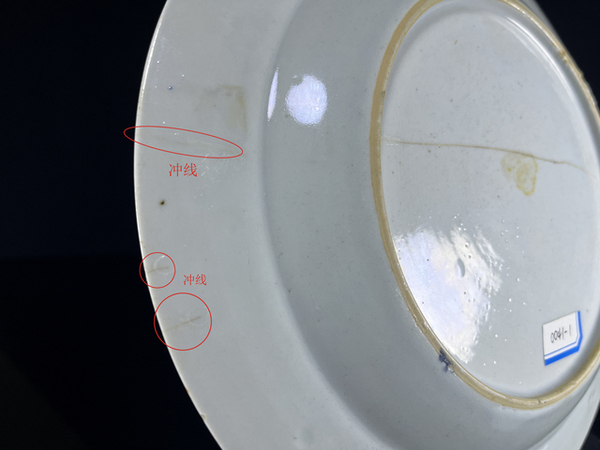 古玩陶瓷清康熙·青花加彩花卉紋盤拍賣，當(dāng)前價(jià)格900元