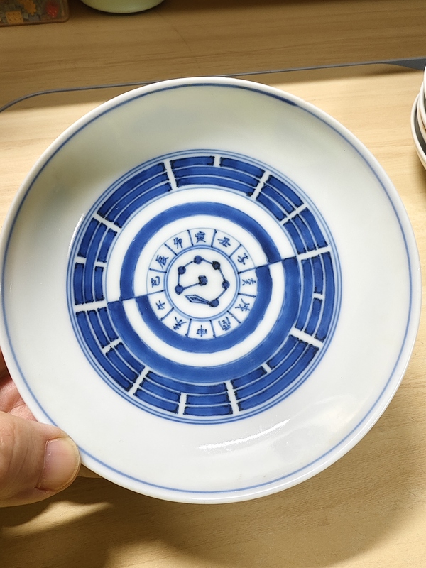 古玩陶瓷青花八卦紋盤拍賣，當前價格298元