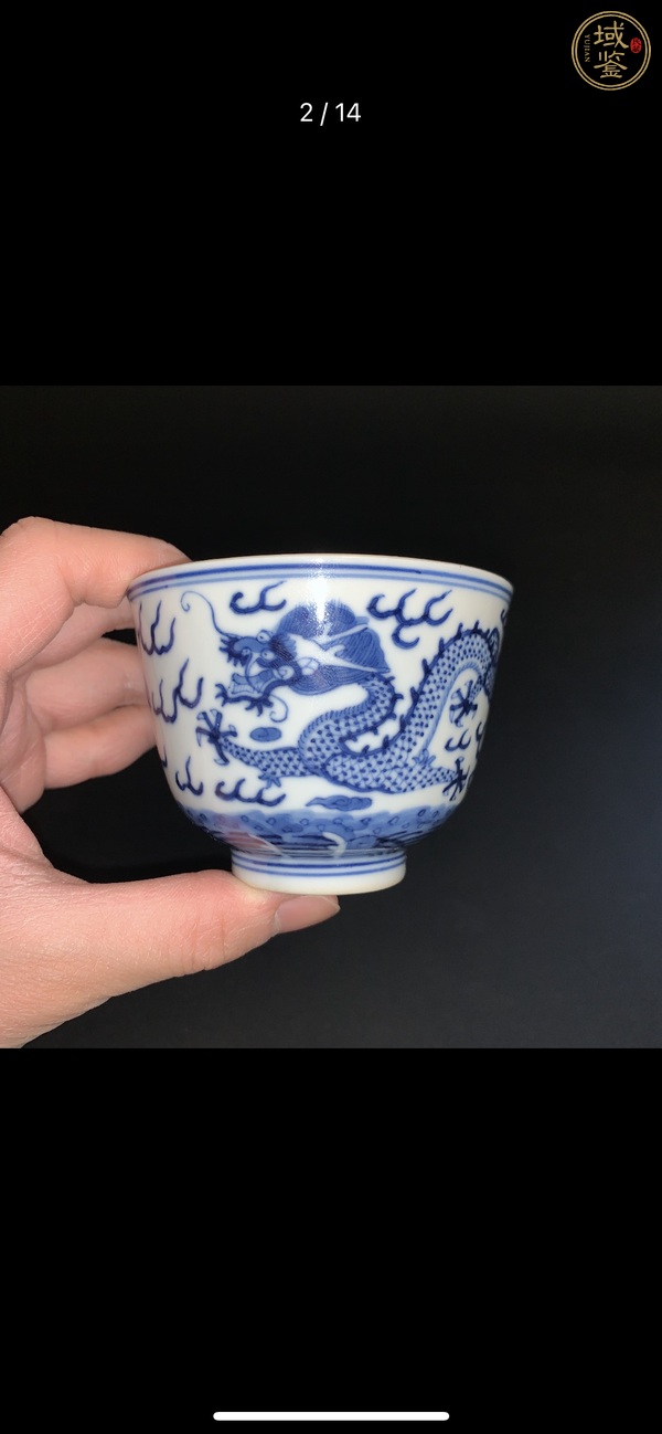 古玩陶瓷清光緒 青花龍紋杯真品鑒賞圖