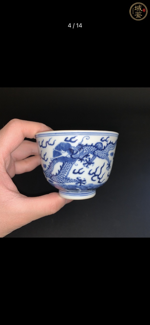 古玩陶瓷清光緒 青花龍紋杯真品鑒賞圖