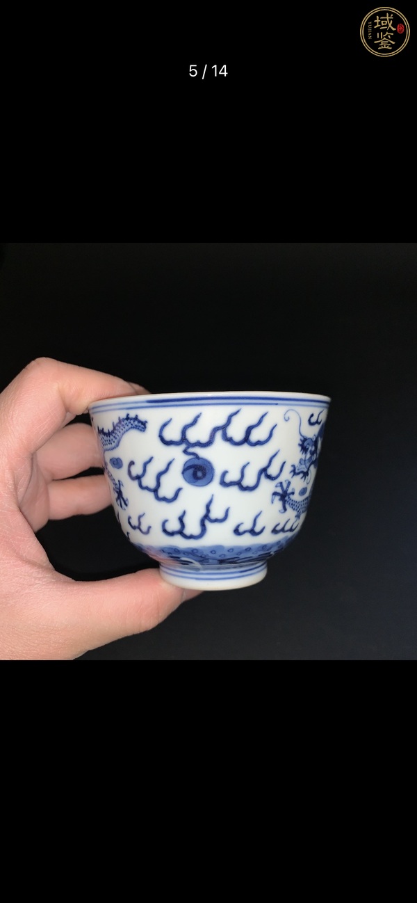 古玩陶瓷清光緒 青花龍紋杯真品鑒賞圖