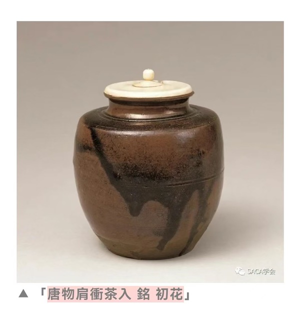 古玩陶瓷唐代精制壽字紋儲茶罐拍賣，當前價格3600元