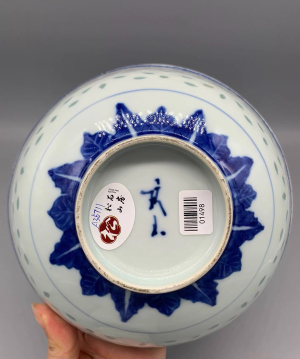 古玩陶瓷清光緒青花玲瓏瓷龍紋碗拍賣，當(dāng)前價格1386元