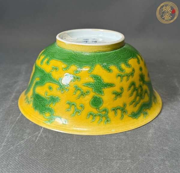 古玩陶瓷光緒·黃地綠彩趕珠龍紋碗（官）真品鑒賞圖