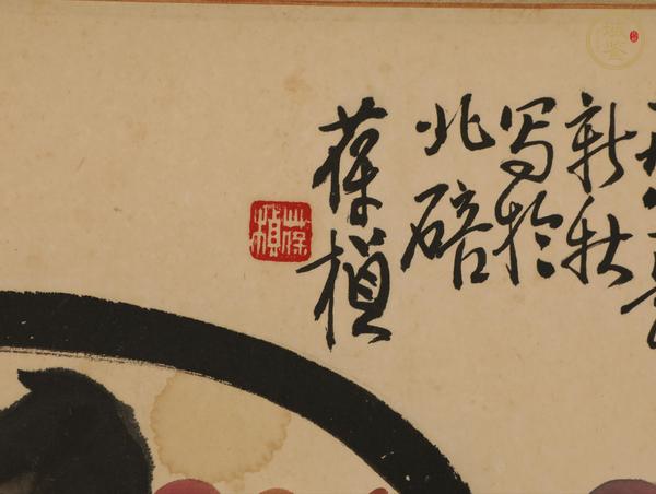 古玩字畫碩果豐收真品鑒賞圖