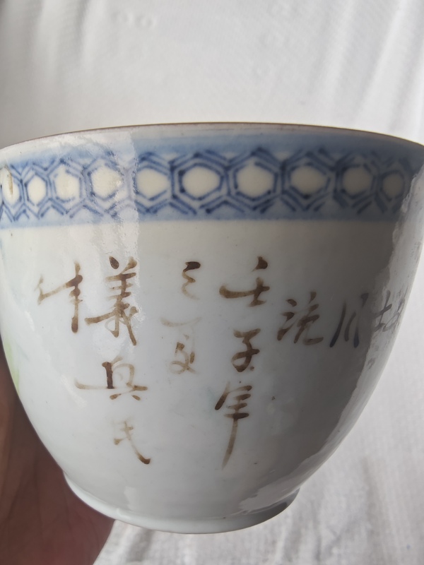 古玩陶瓷青花加彩蓋盅拍賣,當前價格2300元