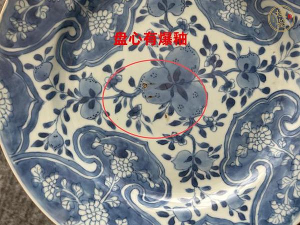 古玩陶瓷清康熙·?花三多紋盤真品鑒賞圖