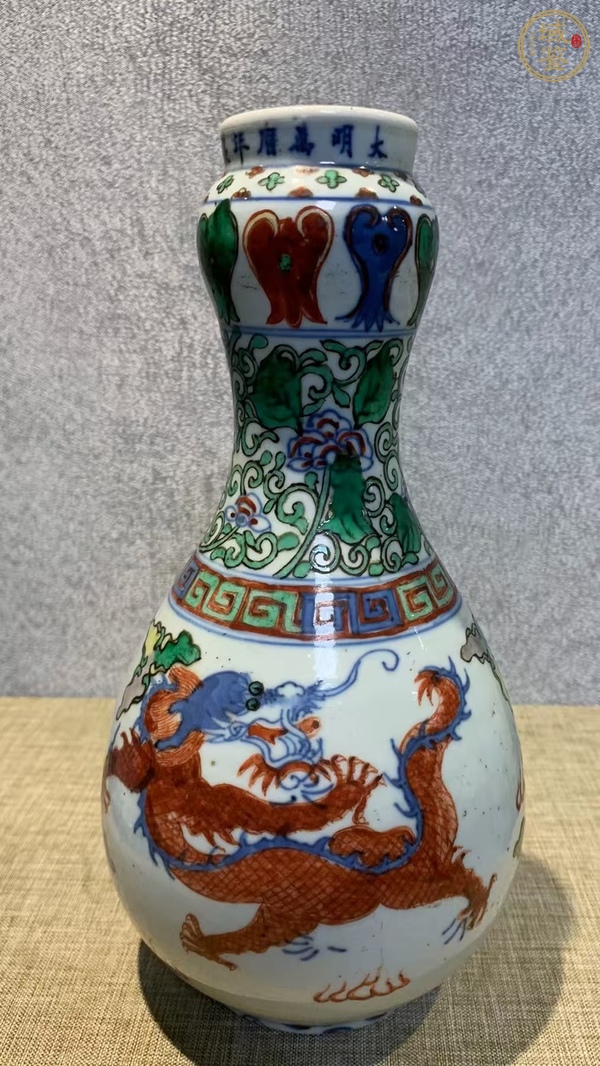 古玩陶瓷青花五彩龍紋蒜頭瓶真品鑒賞圖