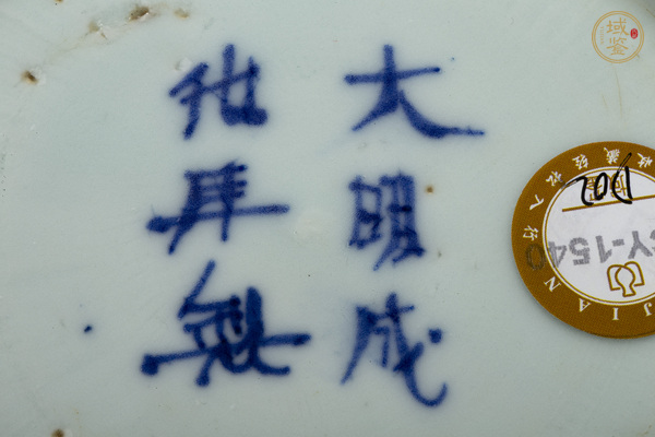古玩陶瓷明晚·青花山水漁舟紋花口盤真品鑒賞圖
