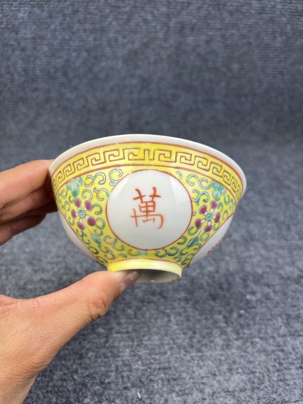 古玩陶瓷黃地粉彩萬壽無疆紋碗拍賣,當前價格1388元